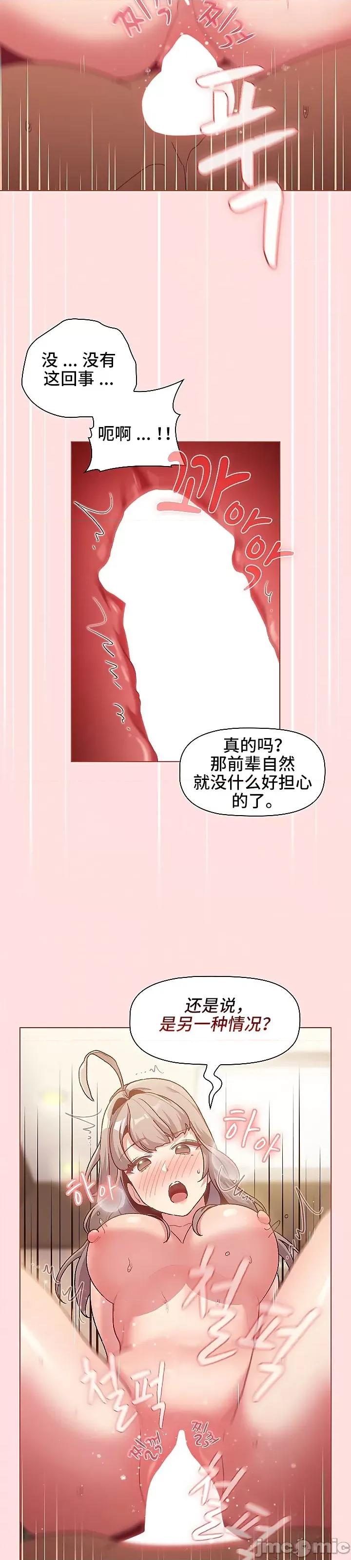 這可如何是好？ 這可如何是好 41 第24页