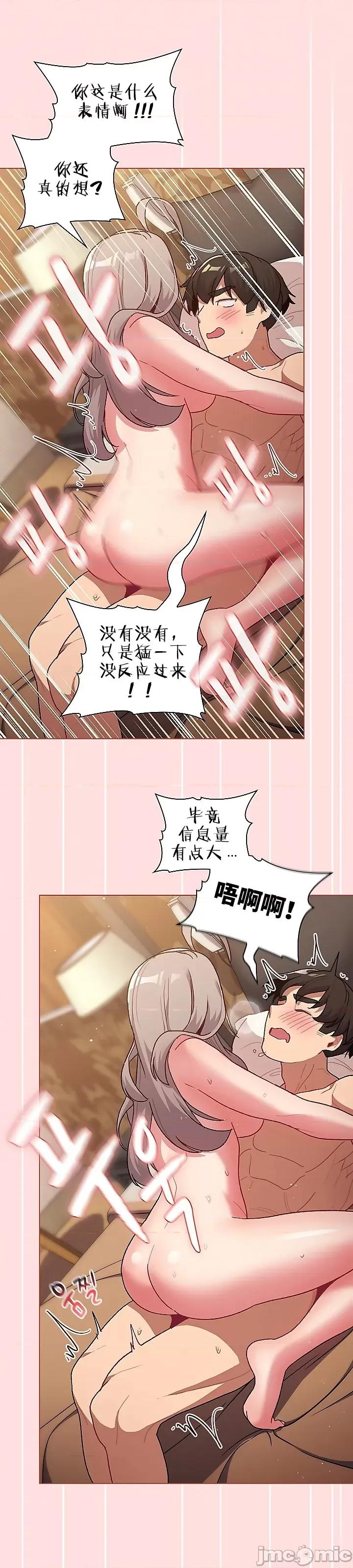 這可如何是好？ 這可如何是好 41 第26页