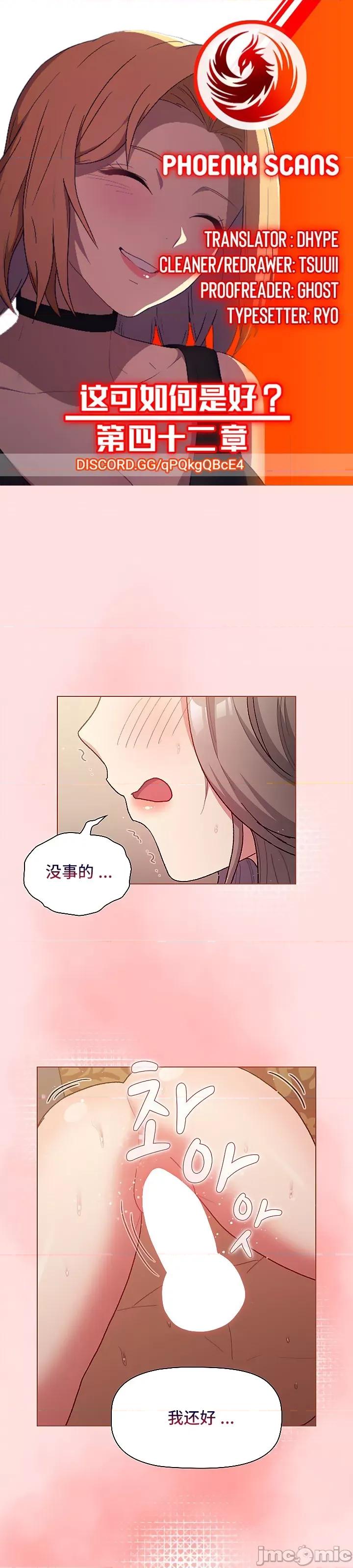 這可如何是好？ 這可如何是好 42 第2页