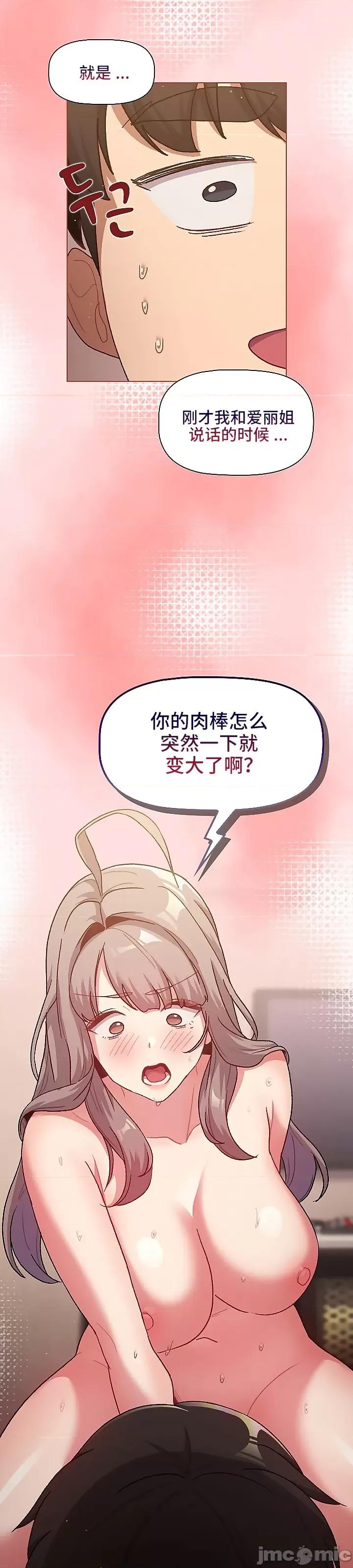 這可如何是好？ 這可如何是好 42 第3页
