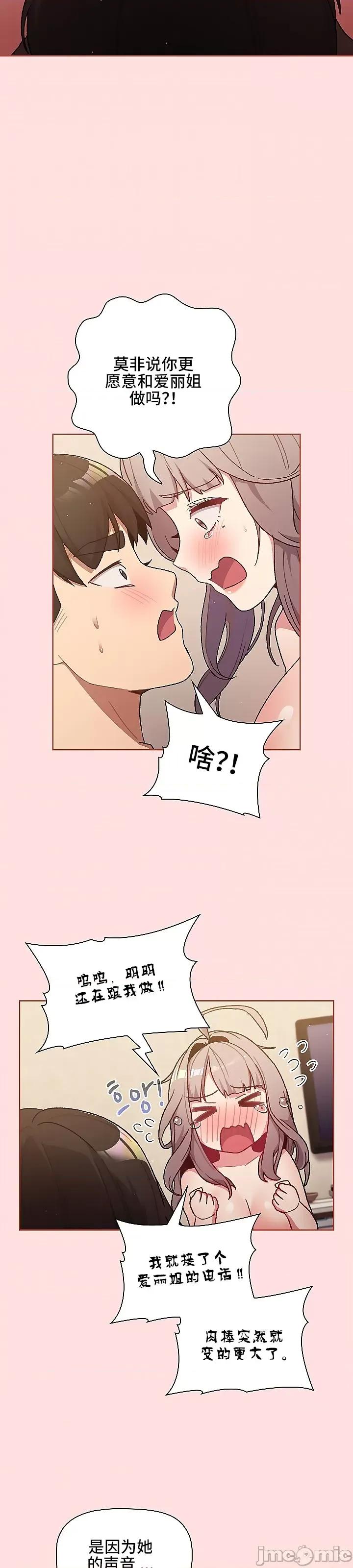這可如何是好？ 這可如何是好 42 第4页