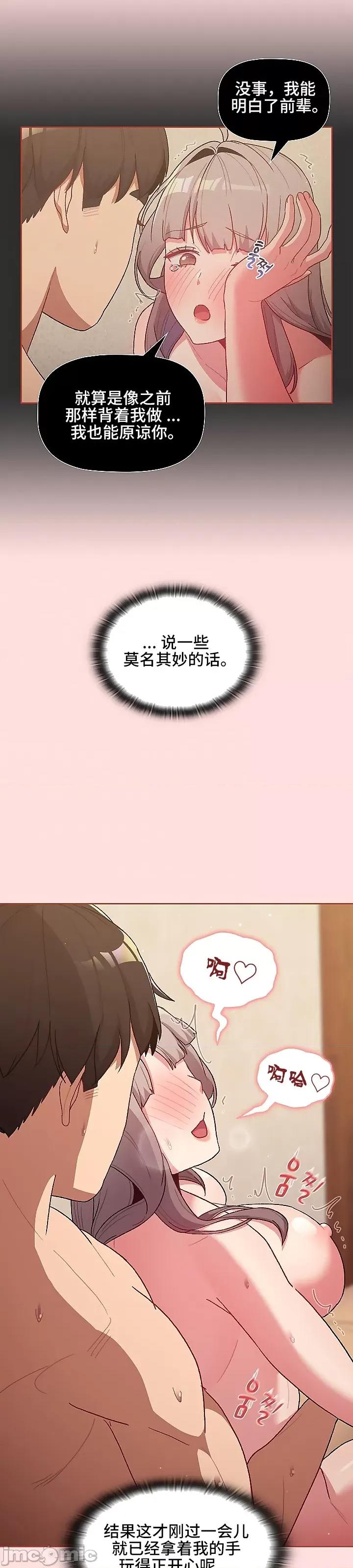 這可如何是好？ 這可如何是好 42 第11页