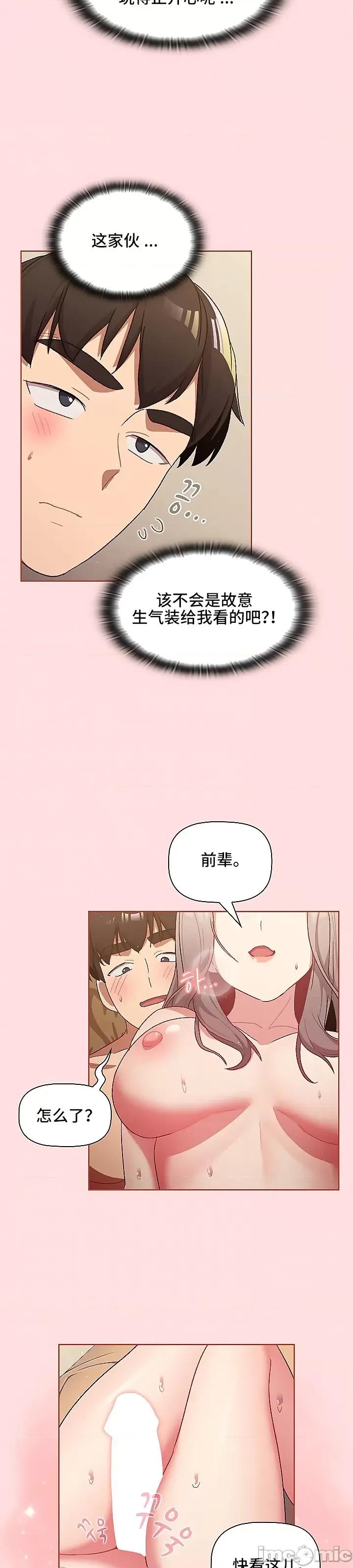這可如何是好？ 這可如何是好 42 第12页