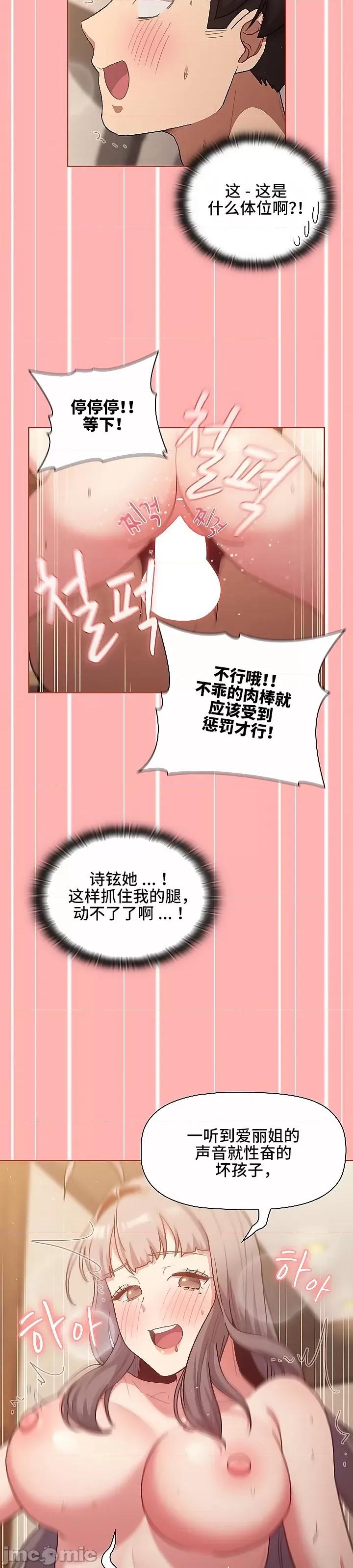 這可如何是好？ 這可如何是好 42 第21页