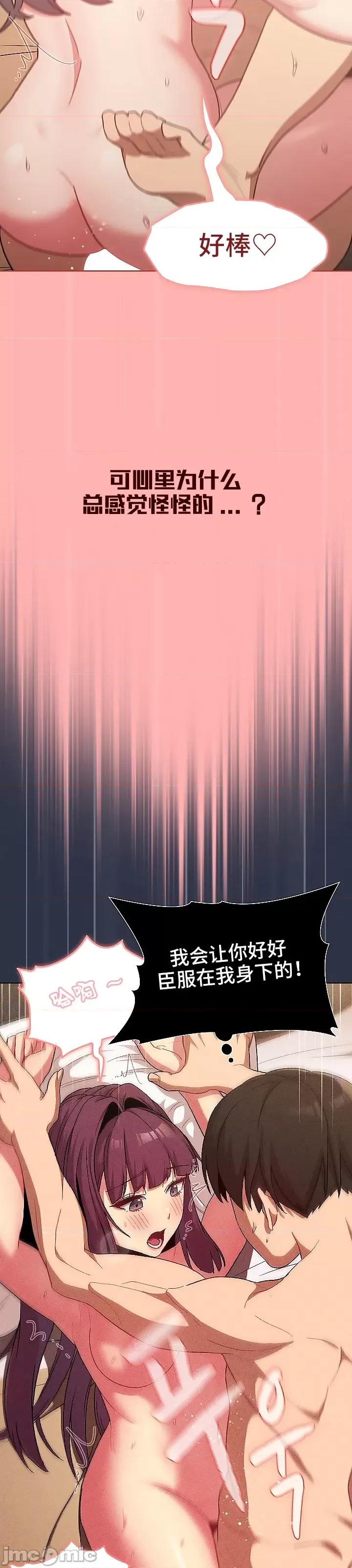 這可如何是好？ 這可如何是好 42 第31页