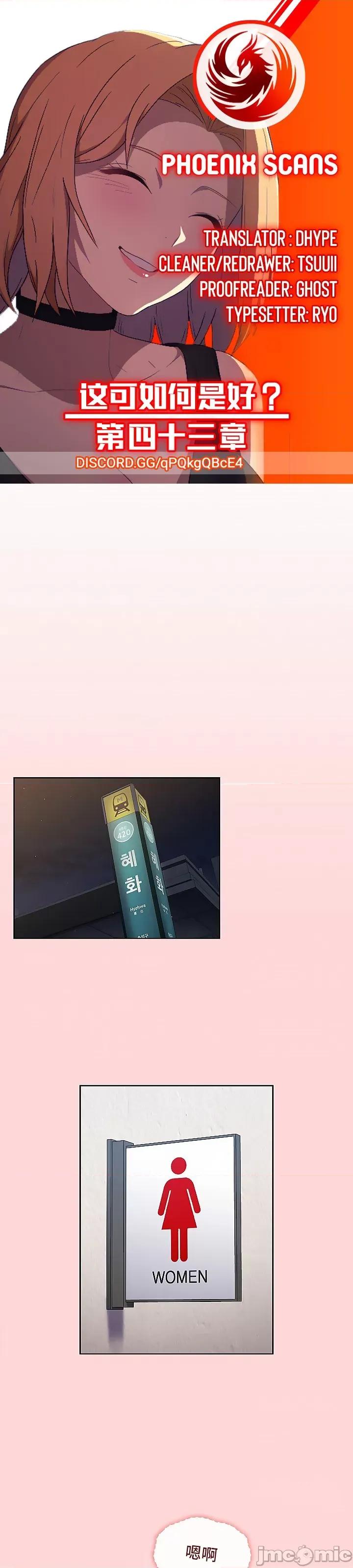 這可如何是好？ 這可如何是好 43 第2页