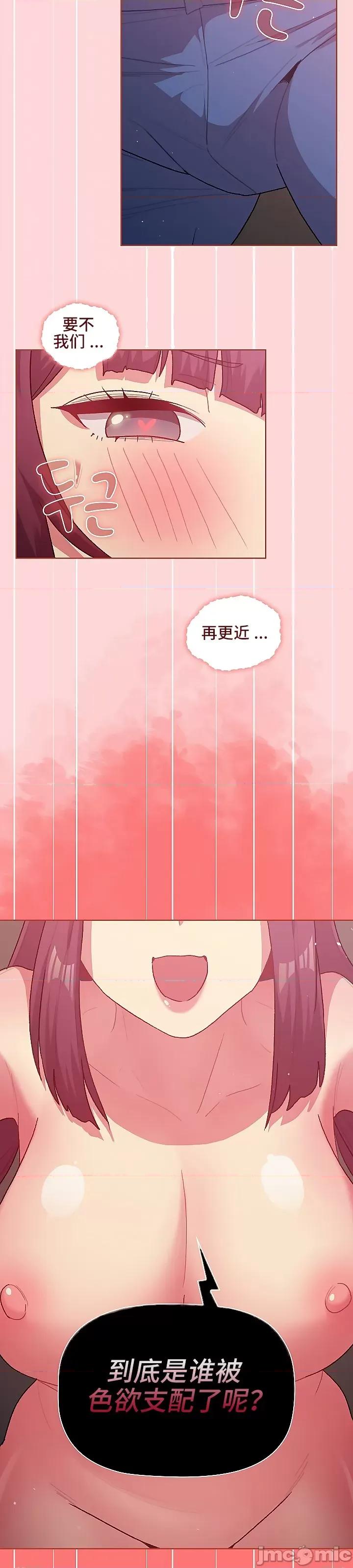 這可如何是好？ 這可如何是好 43 第7页