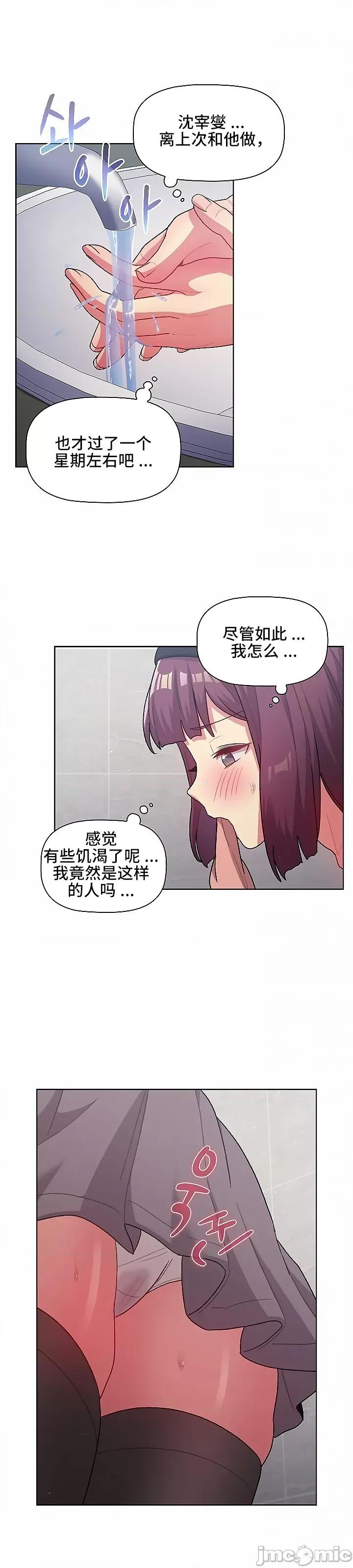 這可如何是好？ 這可如何是好 43 第13页