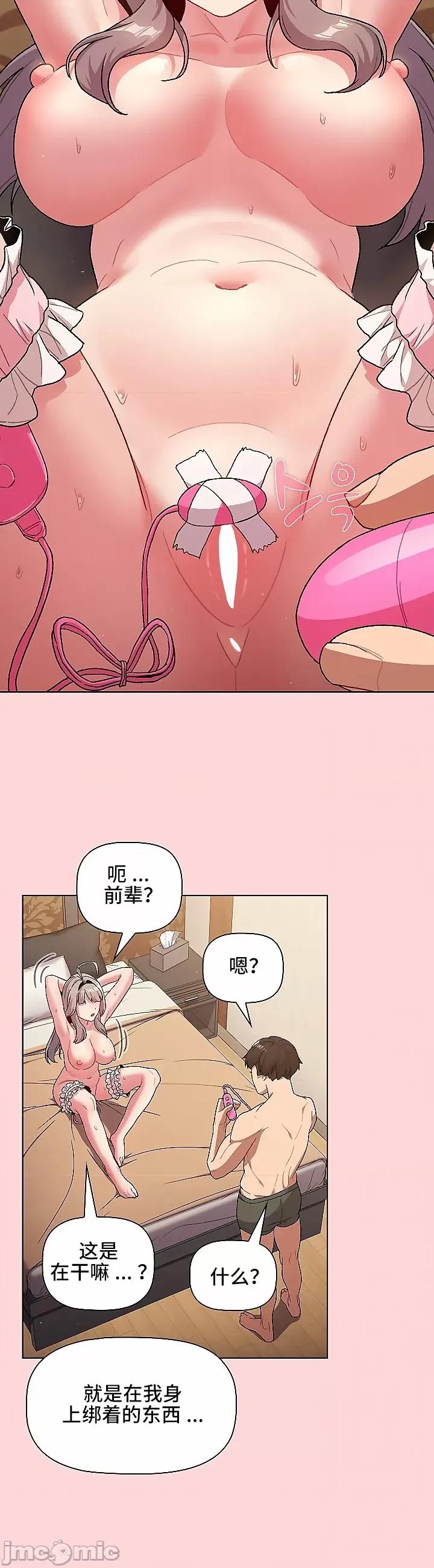 這可如何是好？ 這可如何是好 43 第18页
