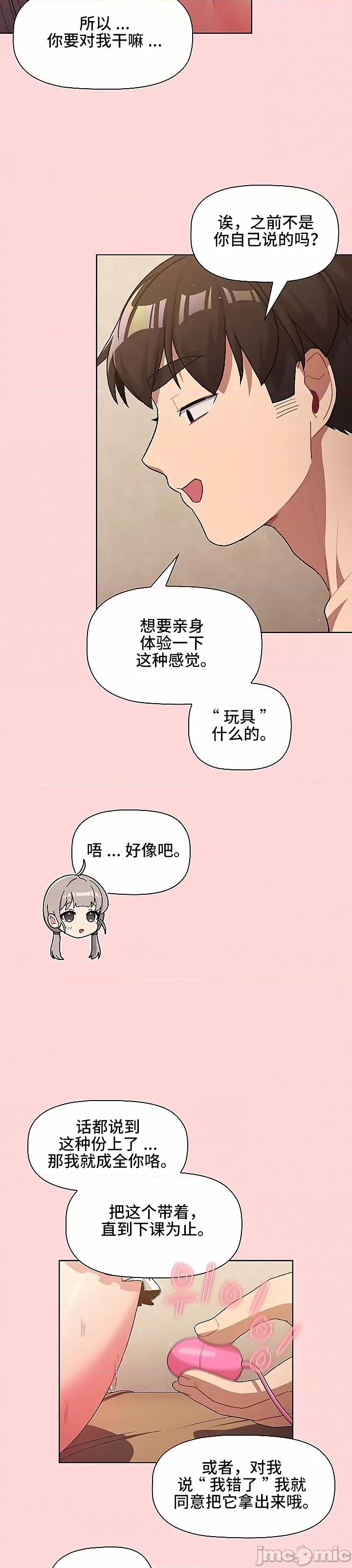 這可如何是好？ 這可如何是好 43 第20页