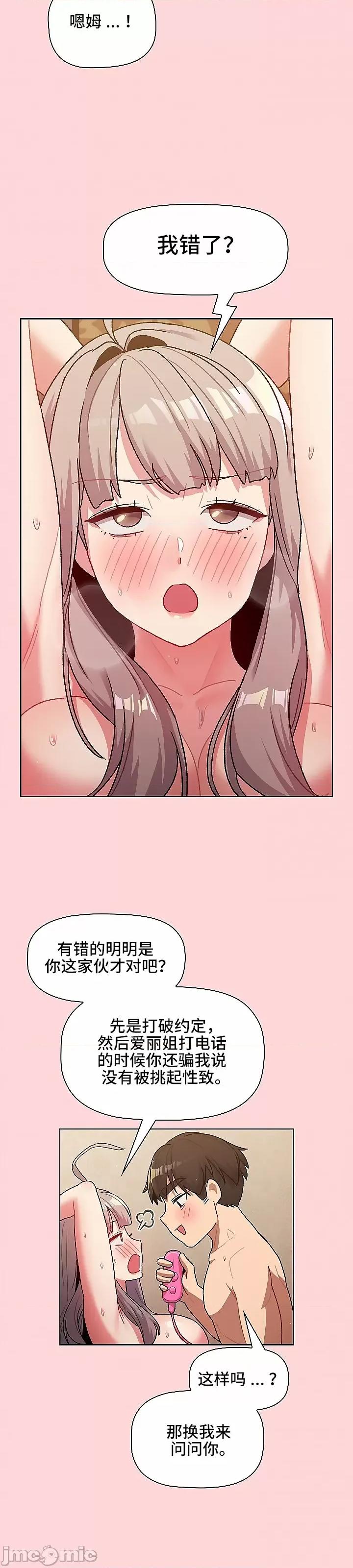 這可如何是好？ 這可如何是好 43 第21页