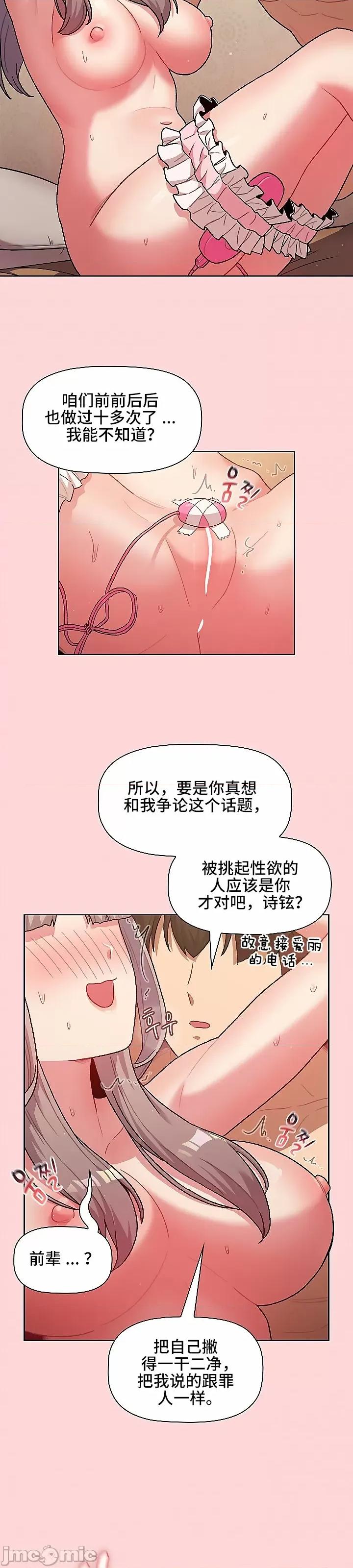 這可如何是好？ 這可如何是好 43 第23页