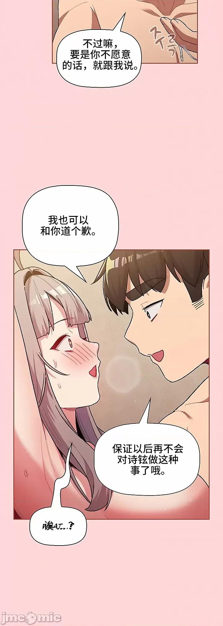 這可如何是好？ 這可如何是好 43 第26页