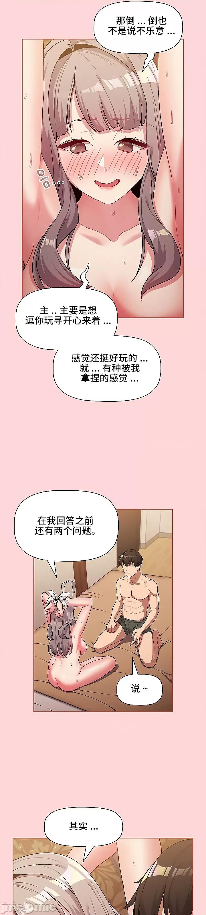 這可如何是好？ 這可如何是好 43 第27页