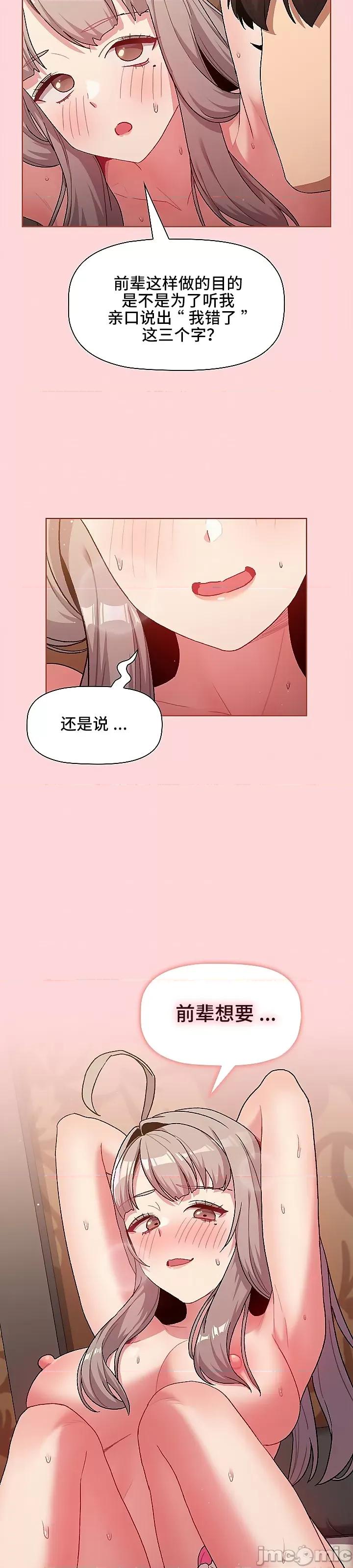 這可如何是好？ 這可如何是好 43 第28页
