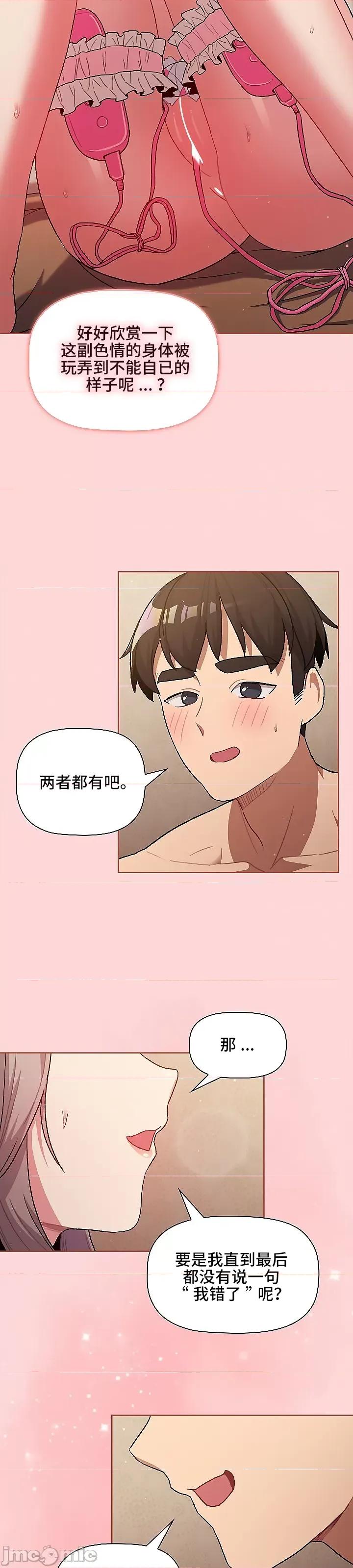 這可如何是好？ 這可如何是好 43 第29页