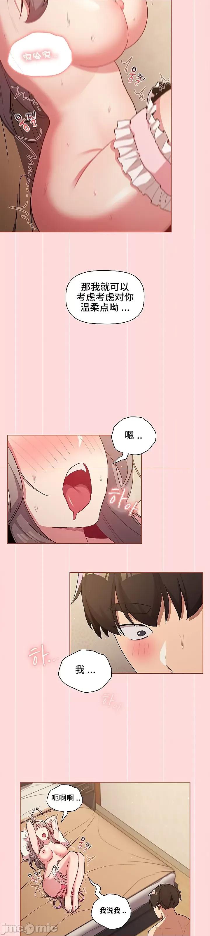 這可如何是好？ 這可如何是好 44 第6页