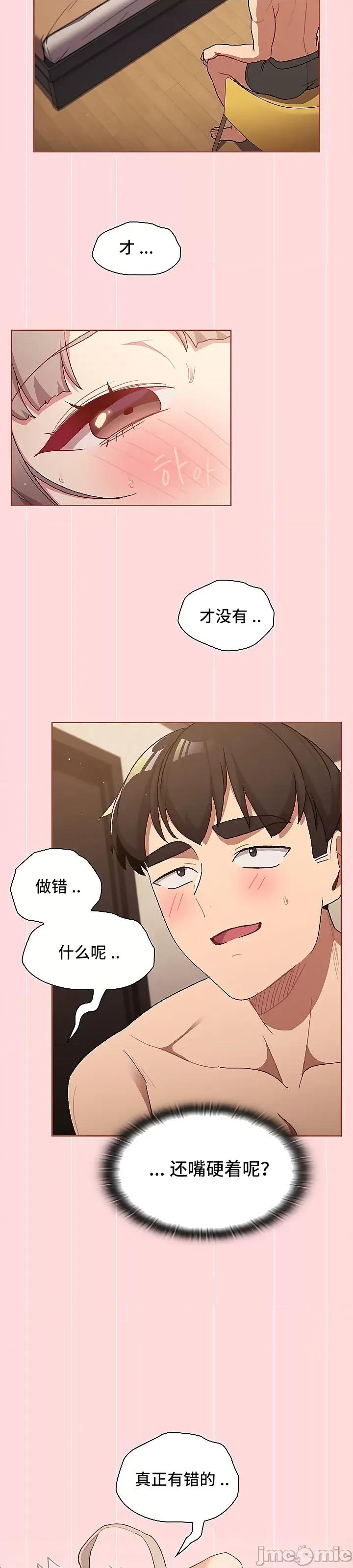 這可如何是好？ 這可如何是好 44 第7页