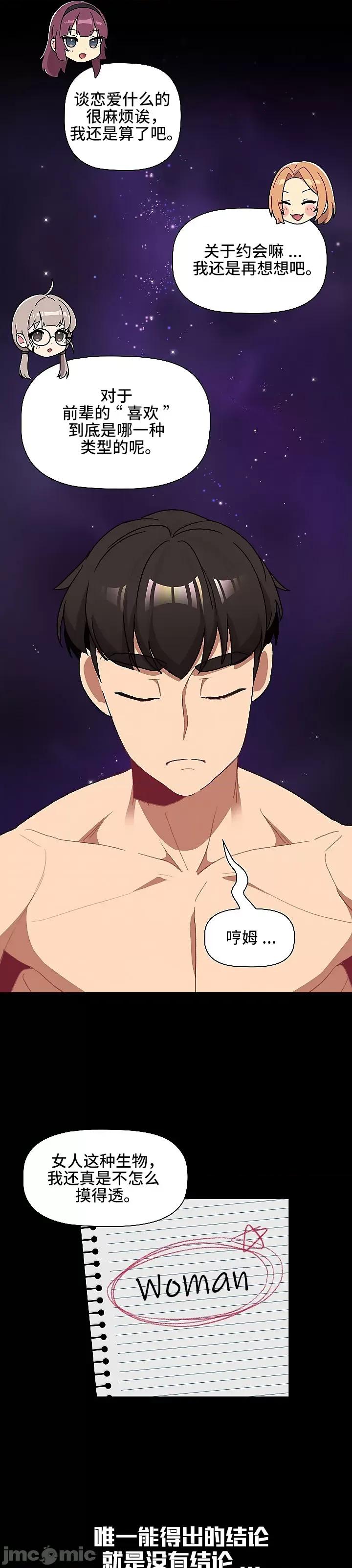 這可如何是好？ 這可如何是好 44 第10页