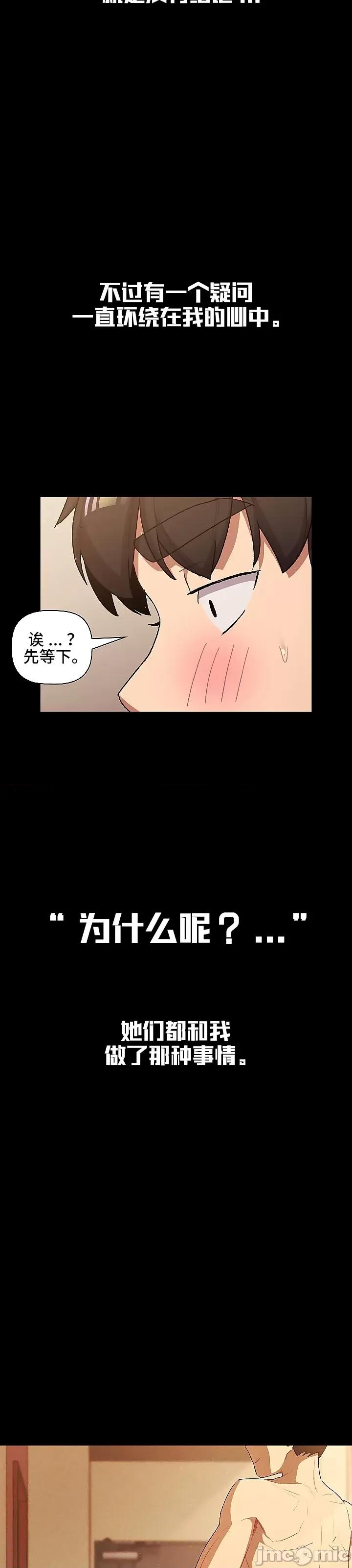 這可如何是好？ 這可如何是好 44 第11页