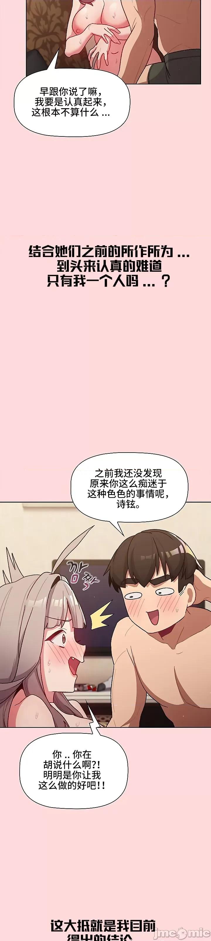 這可如何是好？ 這可如何是好 44 第20页