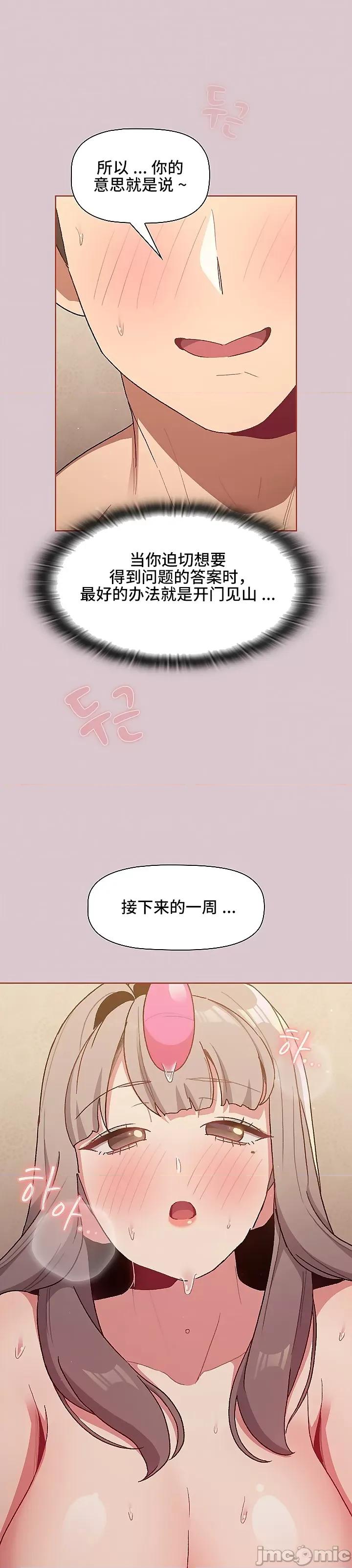 這可如何是好？ 這可如何是好 44 第29页