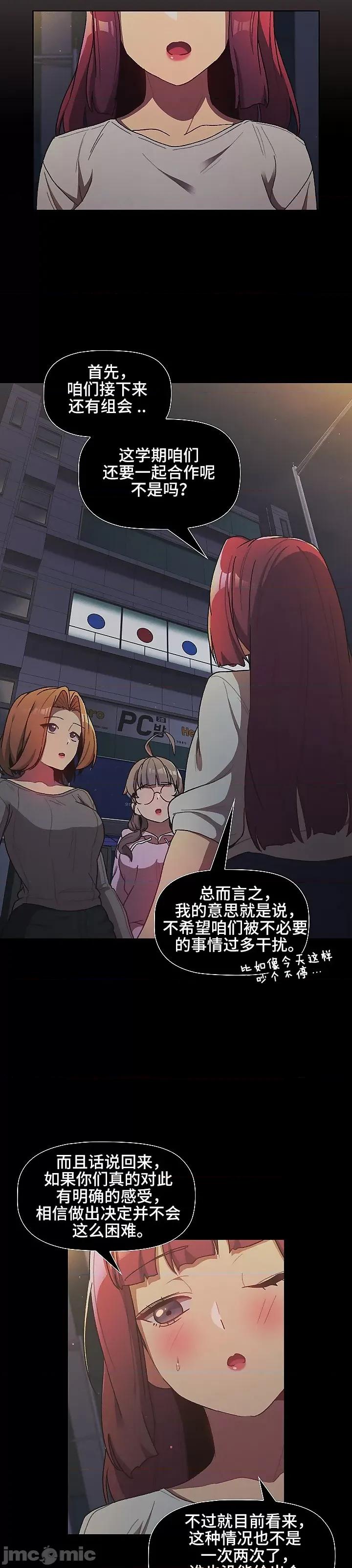 這可如何是好？ 這可如何是好 44 第31页