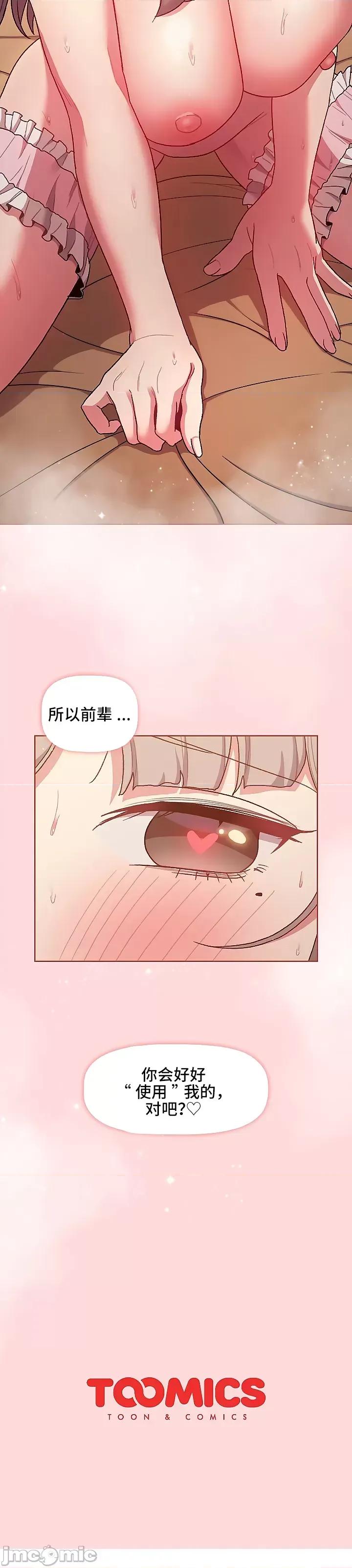 這可如何是好？ 這可如何是好 44 第35页