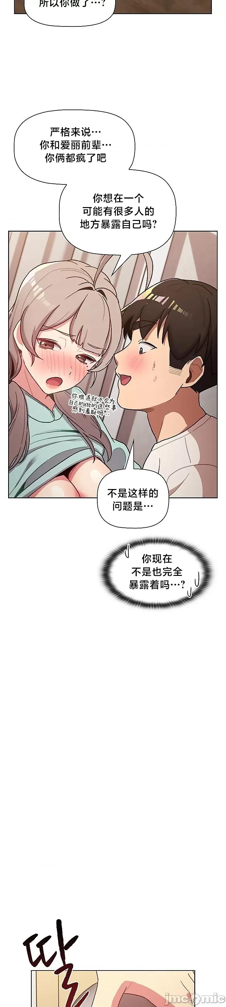 這可如何是好？ 如何是好46 第32页