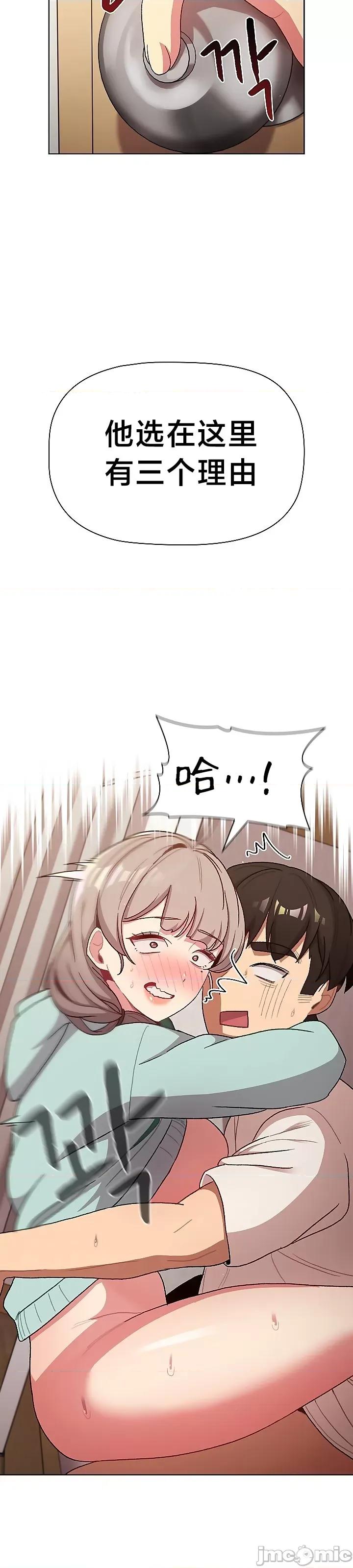 這可如何是好？ 如何是好46 第33页