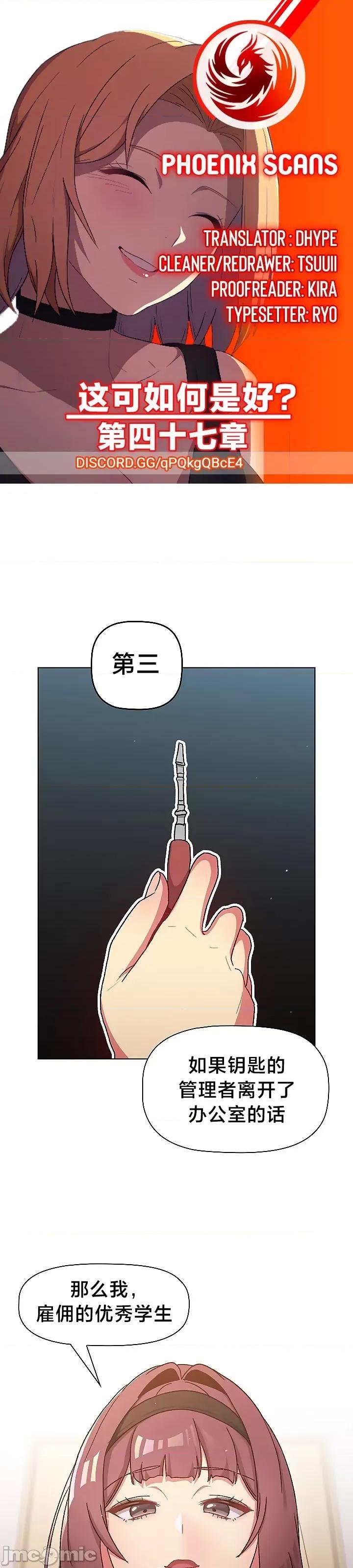 這可如何是好？ 這可如何是好 47 第2页