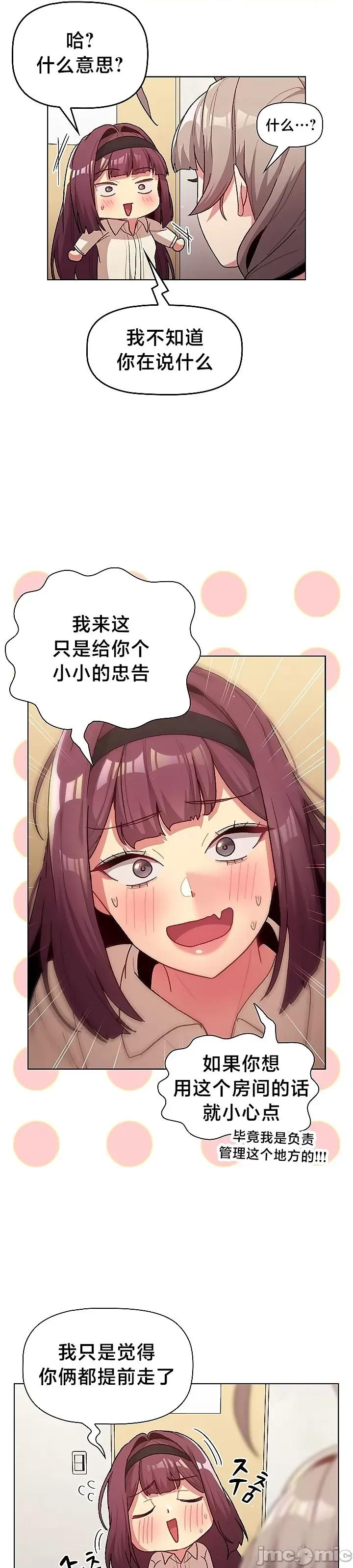 這可如何是好？ 這可如何是好 47 第10页