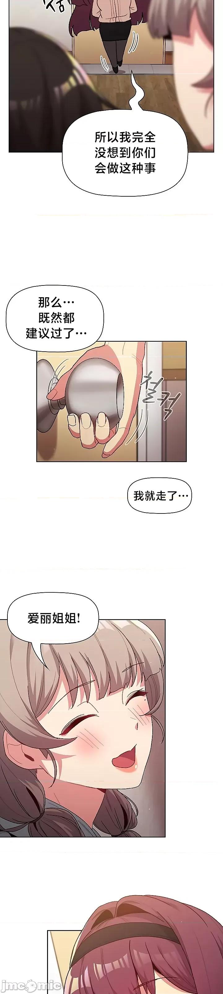 這可如何是好？ 這可如何是好 47 第11页