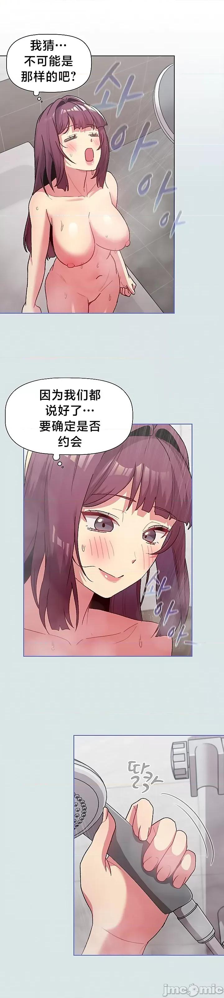 這可如何是好？ 這可如何是好 47 第19页