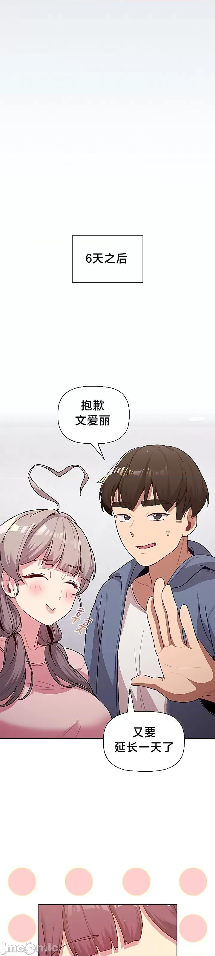 這可如何是好？ 這可如何是好 47 第21页