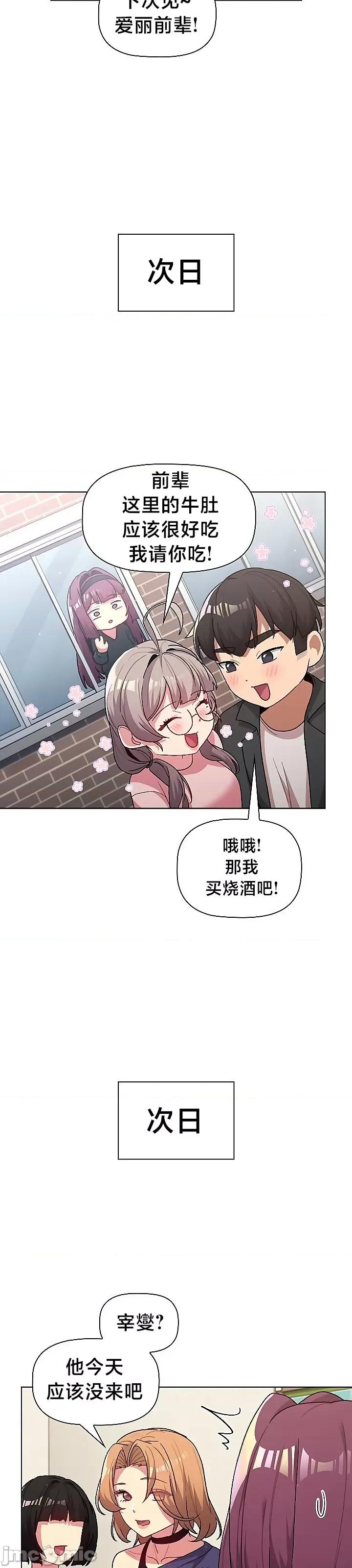 這可如何是好？ 這可如何是好 47 第23页