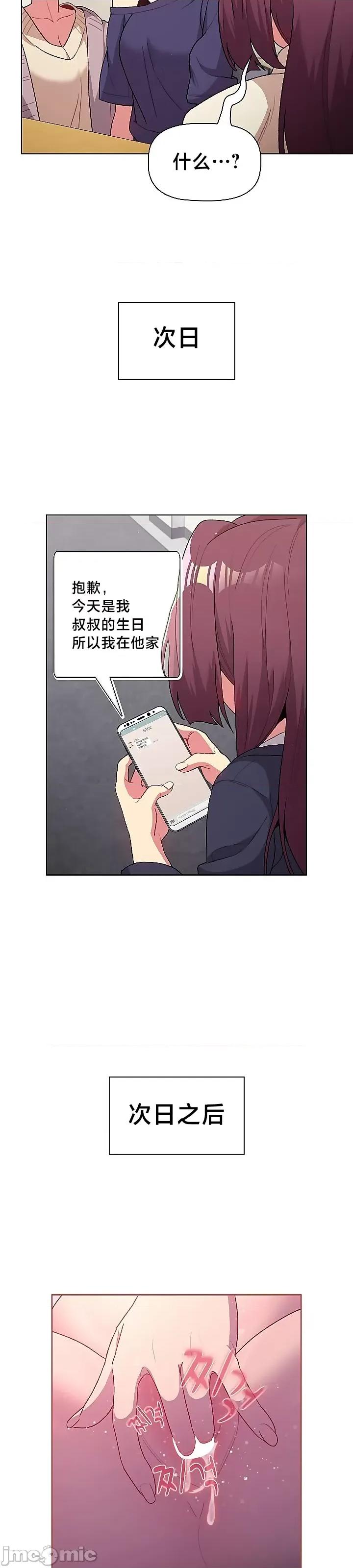 這可如何是好？ 這可如何是好 47 第24页