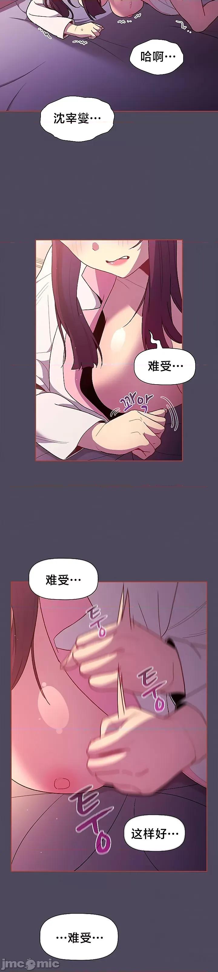 這可如何是好？ 這可如何是好 47 第29页