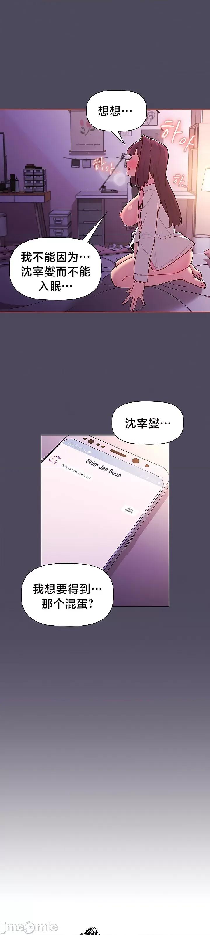 這可如何是好？ 這可如何是好 47 第30页