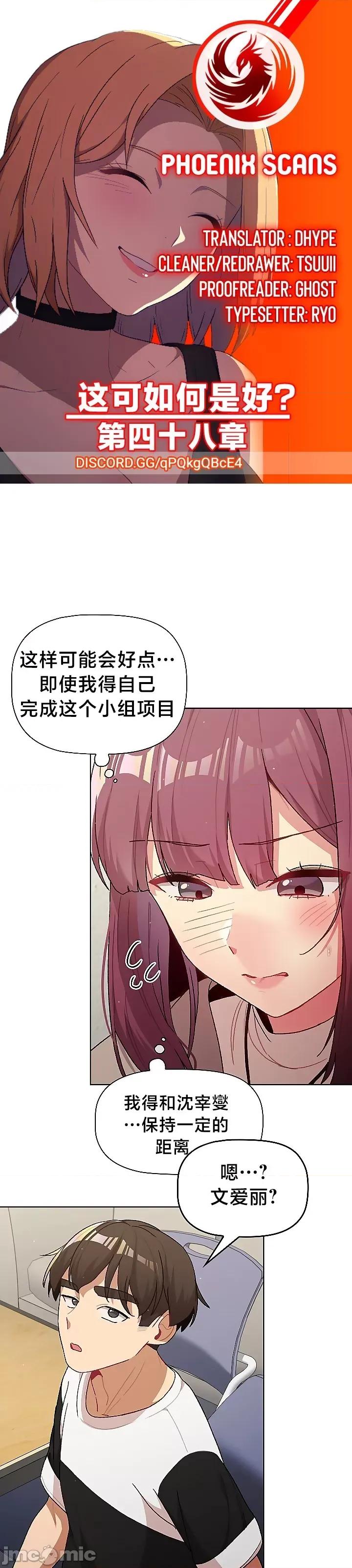 這可如何是好？ 這可如何是好 48 第2页