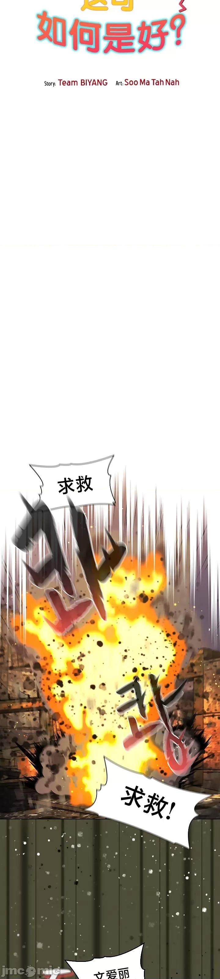 這可如何是好？ 這可如何是好 48 第5页