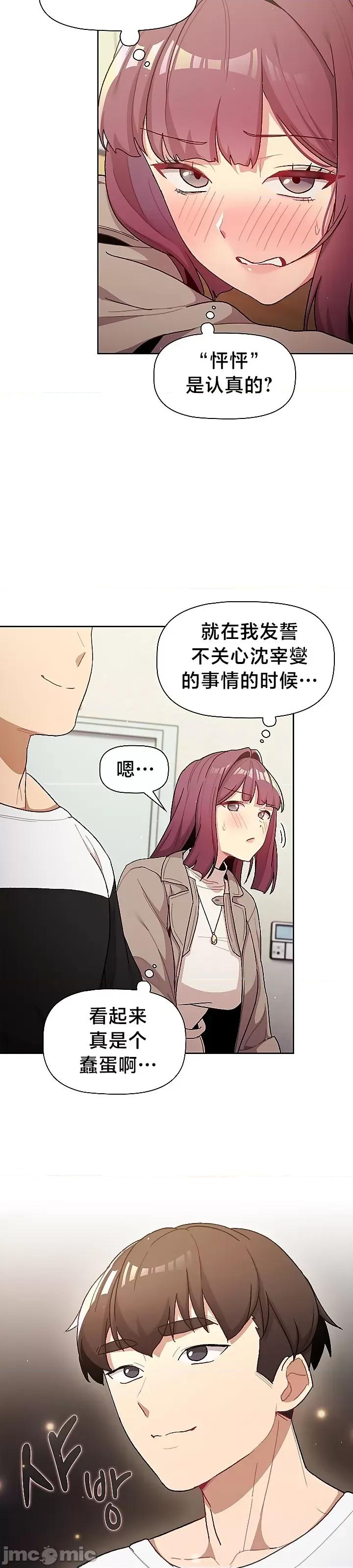 這可如何是好？ 這可如何是好 48 第8页