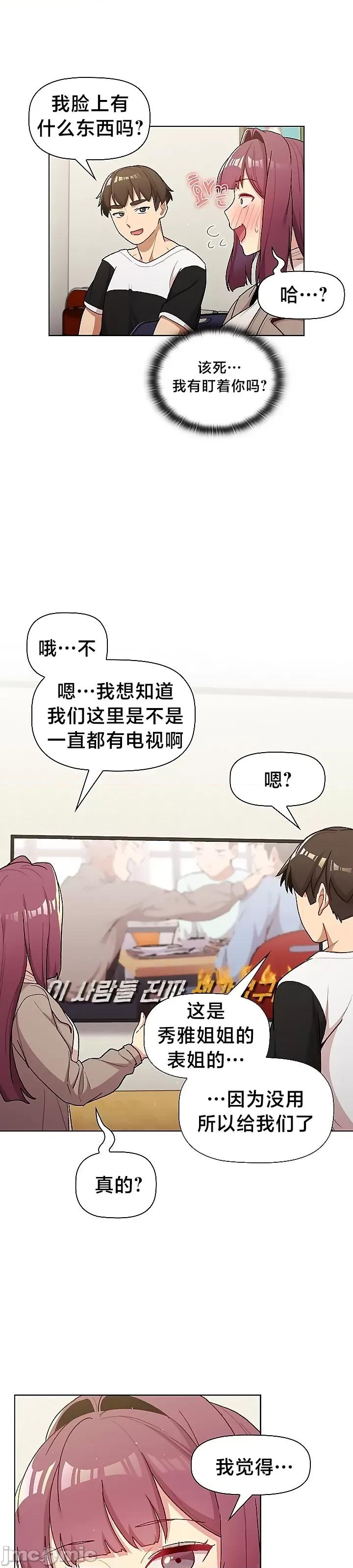 這可如何是好？ 這可如何是好 48 第12页