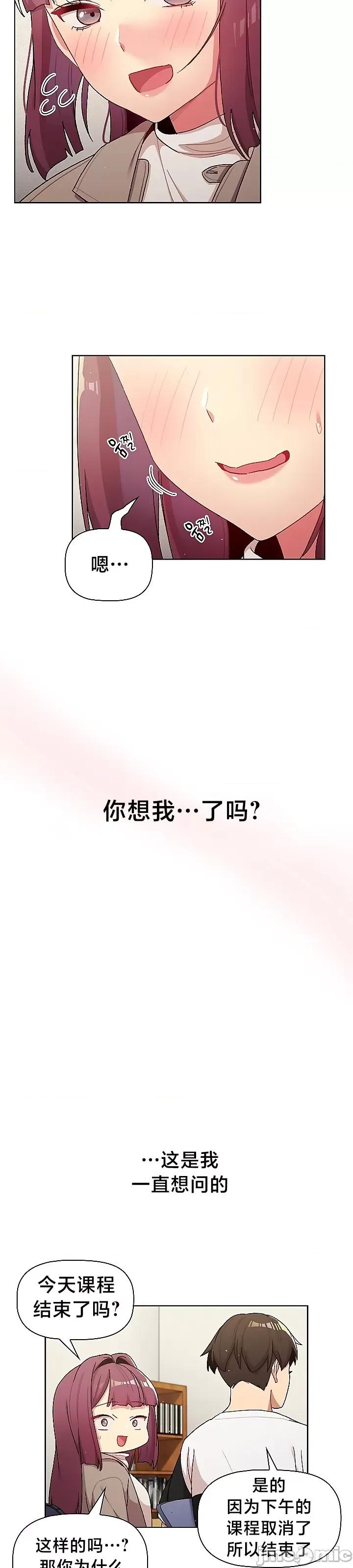 這可如何是好？ 這可如何是好 48 第13页