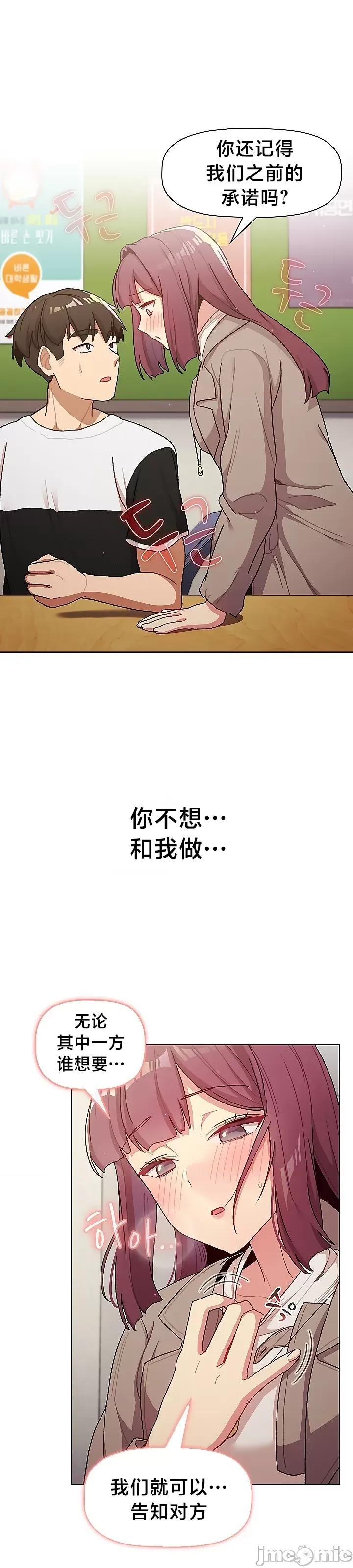 這可如何是好？ 這可如何是好 48 第19页