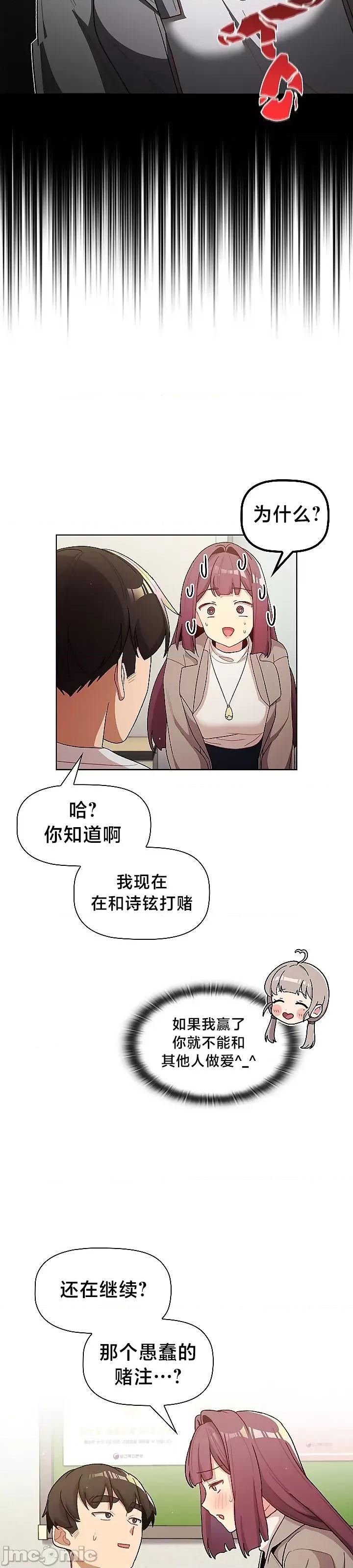 這可如何是好？ 這可如何是好 48 第21页