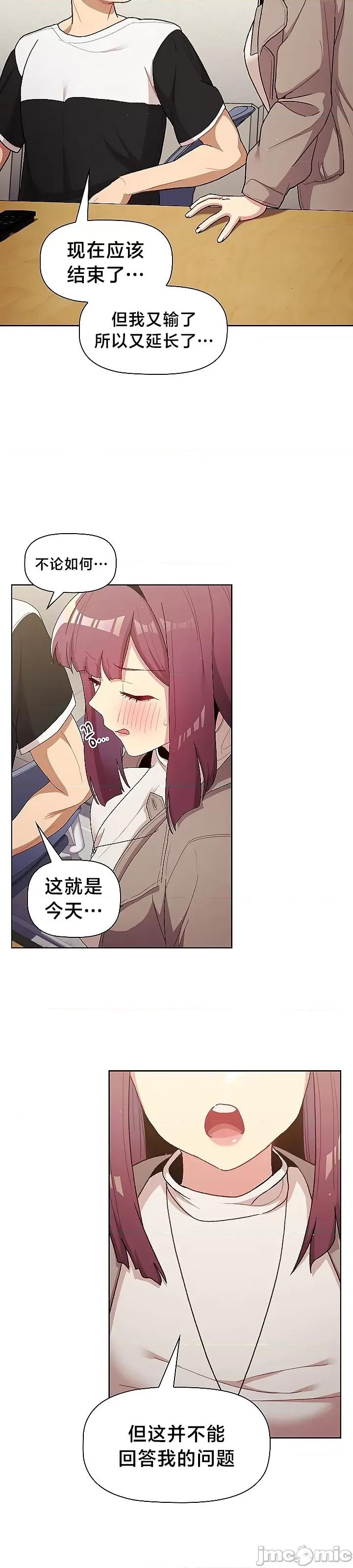 這可如何是好？ 這可如何是好 48 第22页
