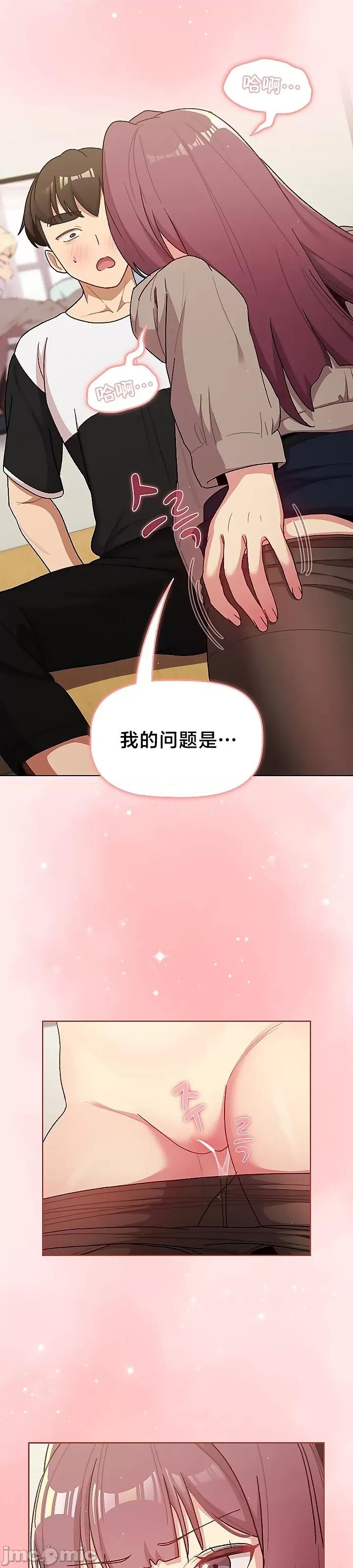 這可如何是好？ 這可如何是好 48 第26页
