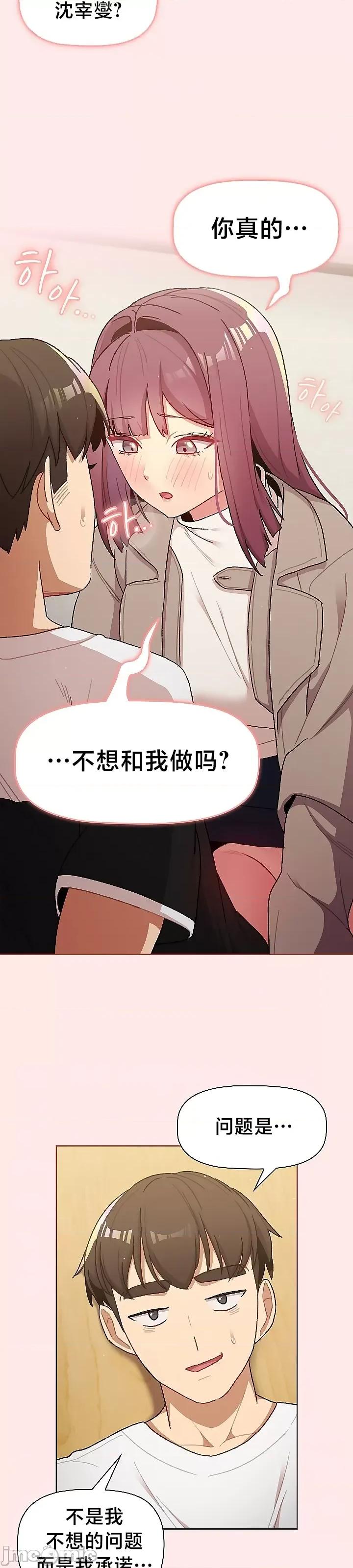 這可如何是好？ 這可如何是好 48 第28页