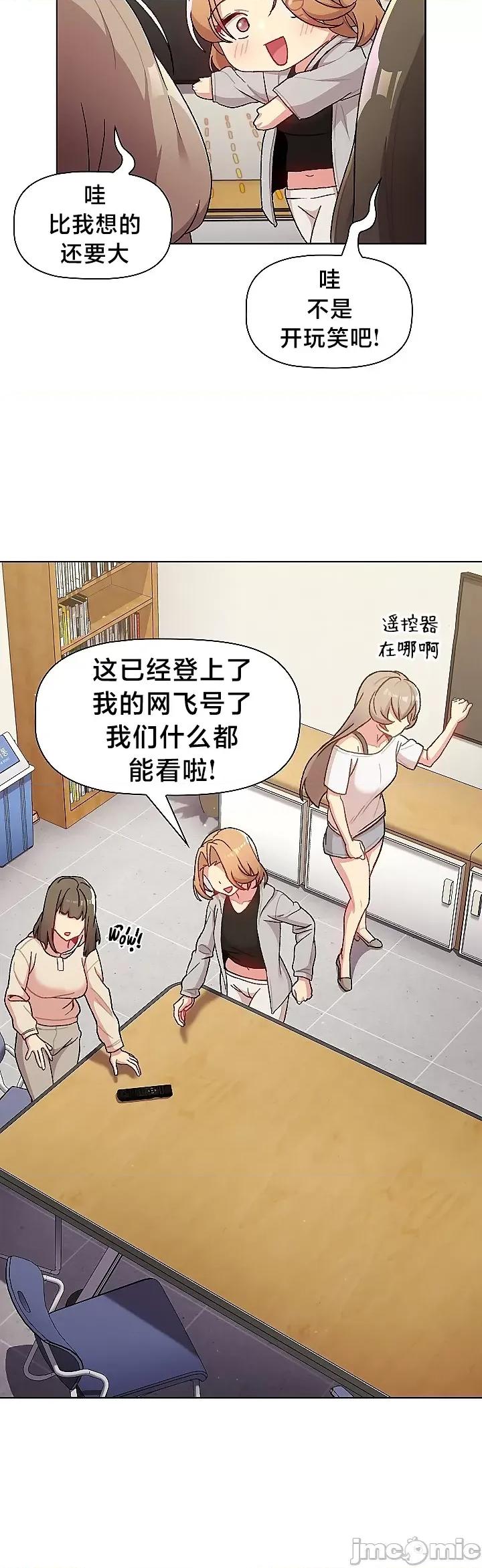 這可如何是好？ 這可如何是好 48 第32页